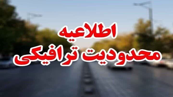 جزئیات محدودیت و ممنوعیتهای ترافیکی ۳ روزه مراسم وداع و تشییع در تهران جزئیات محدودیت و ممنوعیتهای ترافیکی ۳ روزه مراسم وداع و تشییع در تهران